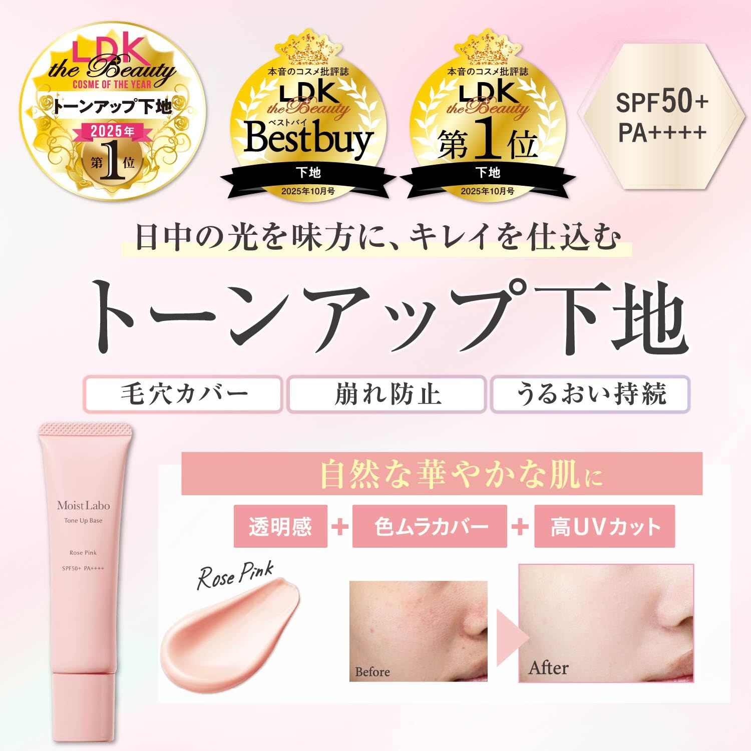 Moist Lab Tone Up Base Rose Pink 30g