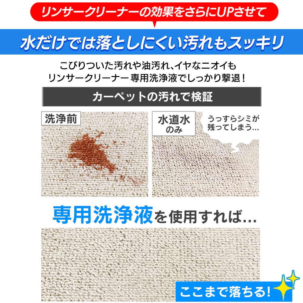 Iris Ohyama Rinser Cleaner Dedicated Cleaning Liquid Cleaning + Deodorization + Disinfection RNSE-460