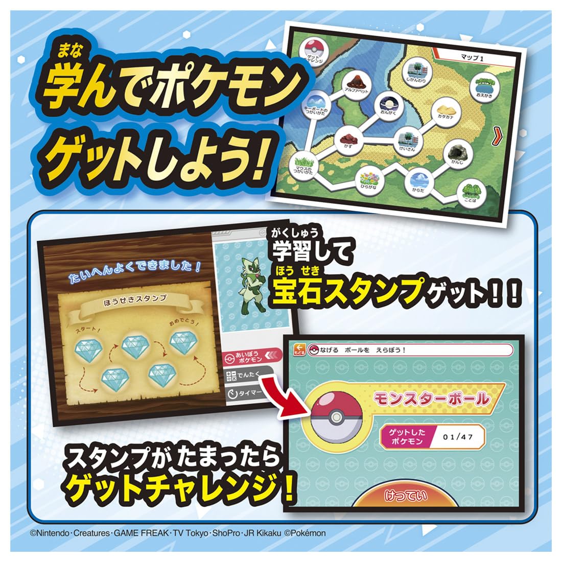 Pocket Monsters Pokemon Pikatto Academy Pokemon Get PC EX (Extreme)