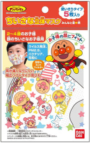 [BANDAI] Bandai Small 3D Mask Anpanman Minna and Star Pattern 5 Pieces Set of 5