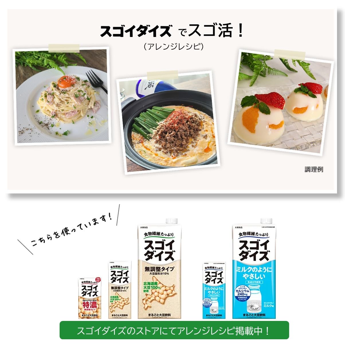 Sugoidaise Otsuka Foods, non-adjustable type, 1000ml x 6 bottles, can be stored at room temperature, whole soybean drink