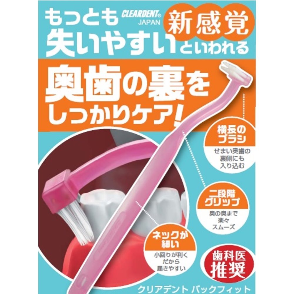 Clear Dent Back Fit Brush Pink & Blue Set of 2