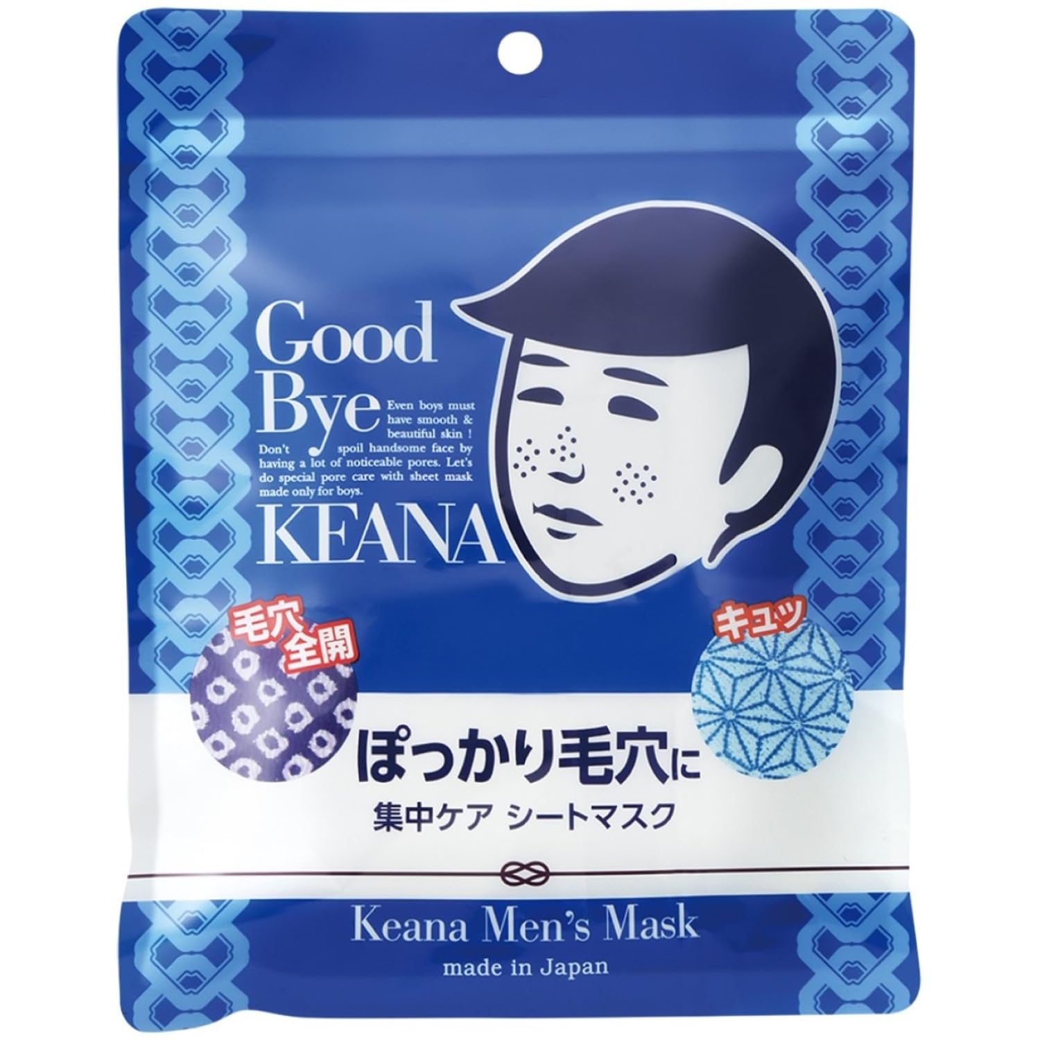 Pore Nadeshiko Boys' Sheet Mask Pore Tightening Men's Face Mask 10 Pieces