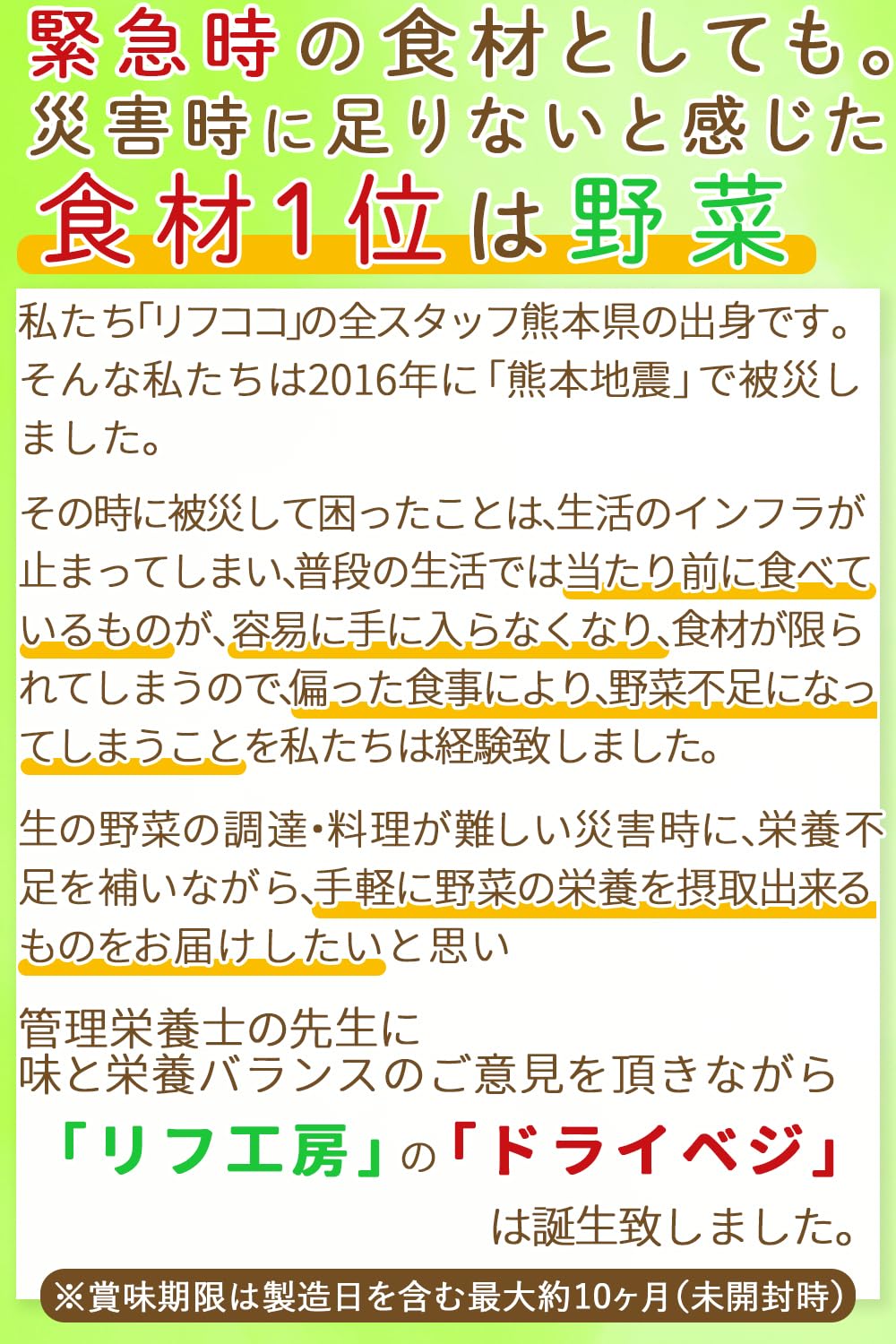 관리 영양사 감수 국산 건조 야채 규슈의 야채와 표고버섯을 고집한 5종의 드라이베지 200g 재팬 푸드 셀렉션 그랑프리 수상 출산 후드 인정 상품