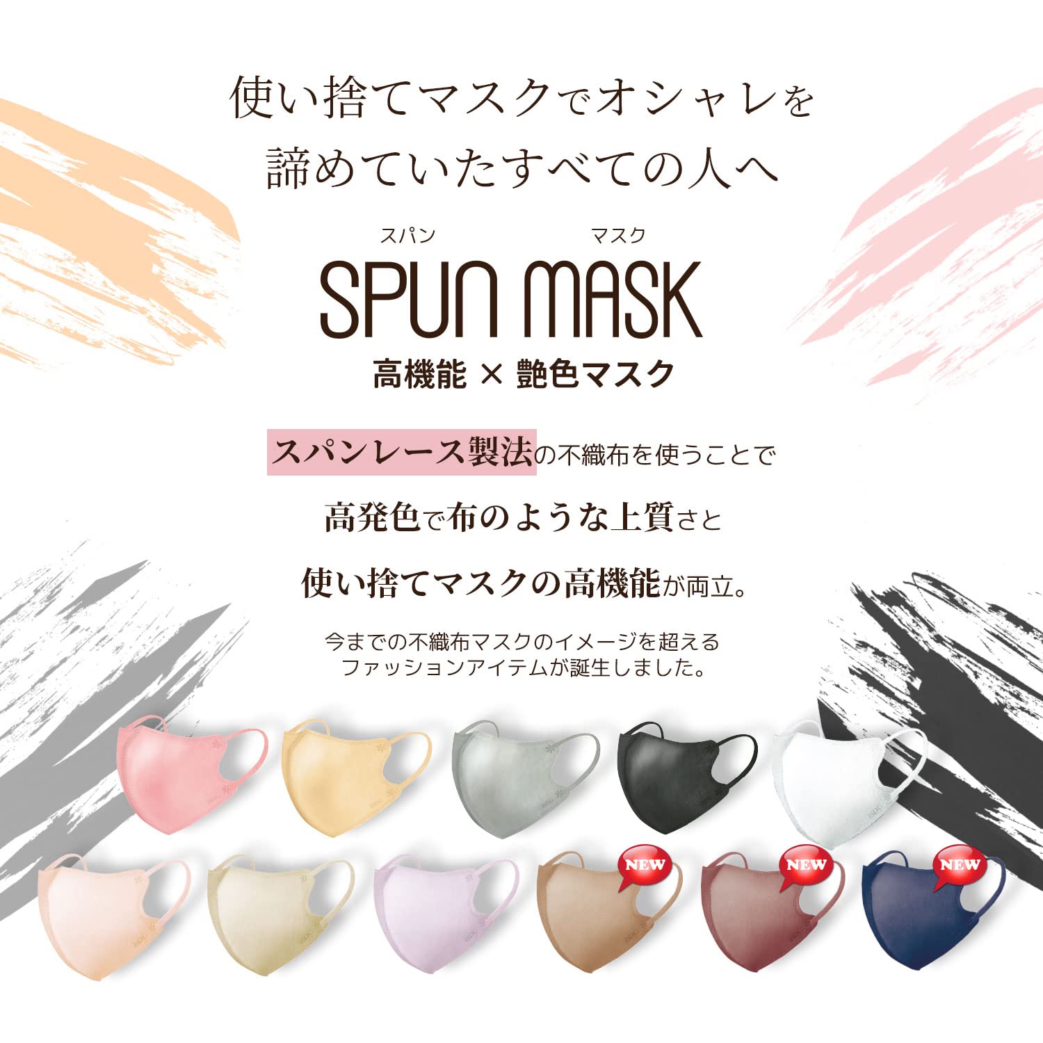 [Ishokudogen.com] iSDG 3D Spunlace Nonwoven Color Mask SPUN MASK (Span Mask) Individually Wrapped 30 Pieces Mocha Brown