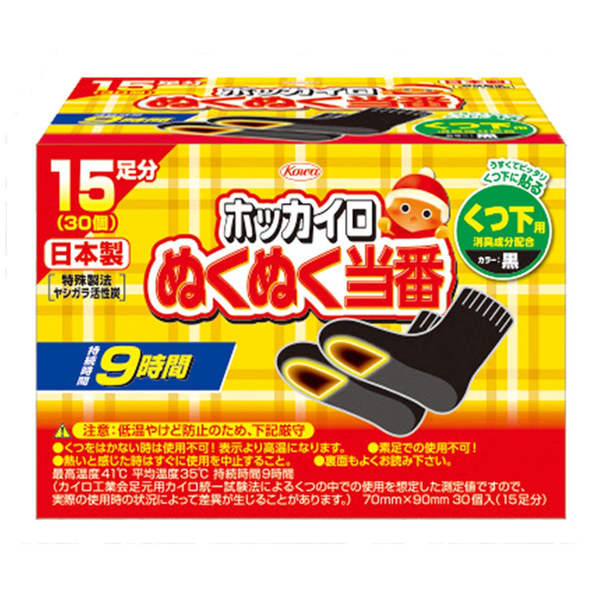 15双保暖袜袜