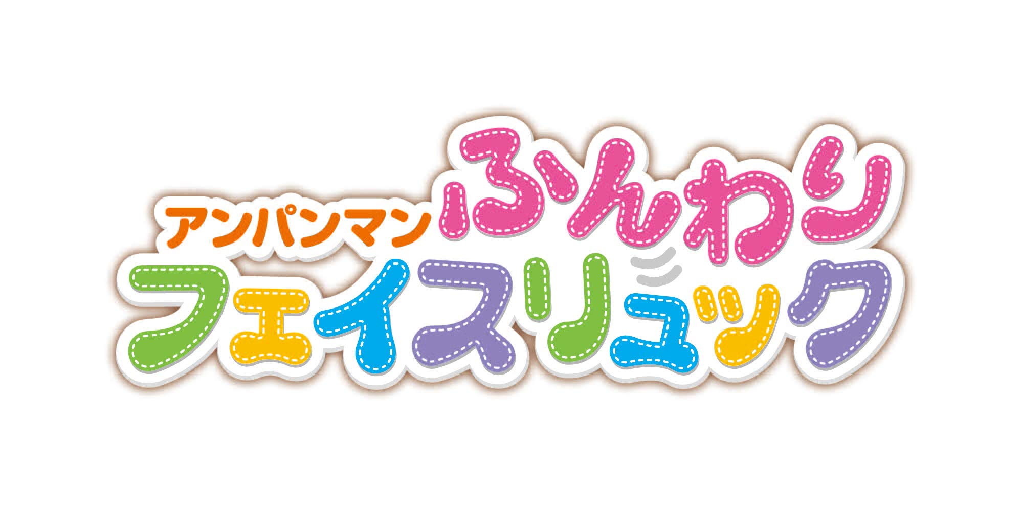 SEGA FAVE Anpanman Ba lô mặt mềm mại Anpanman