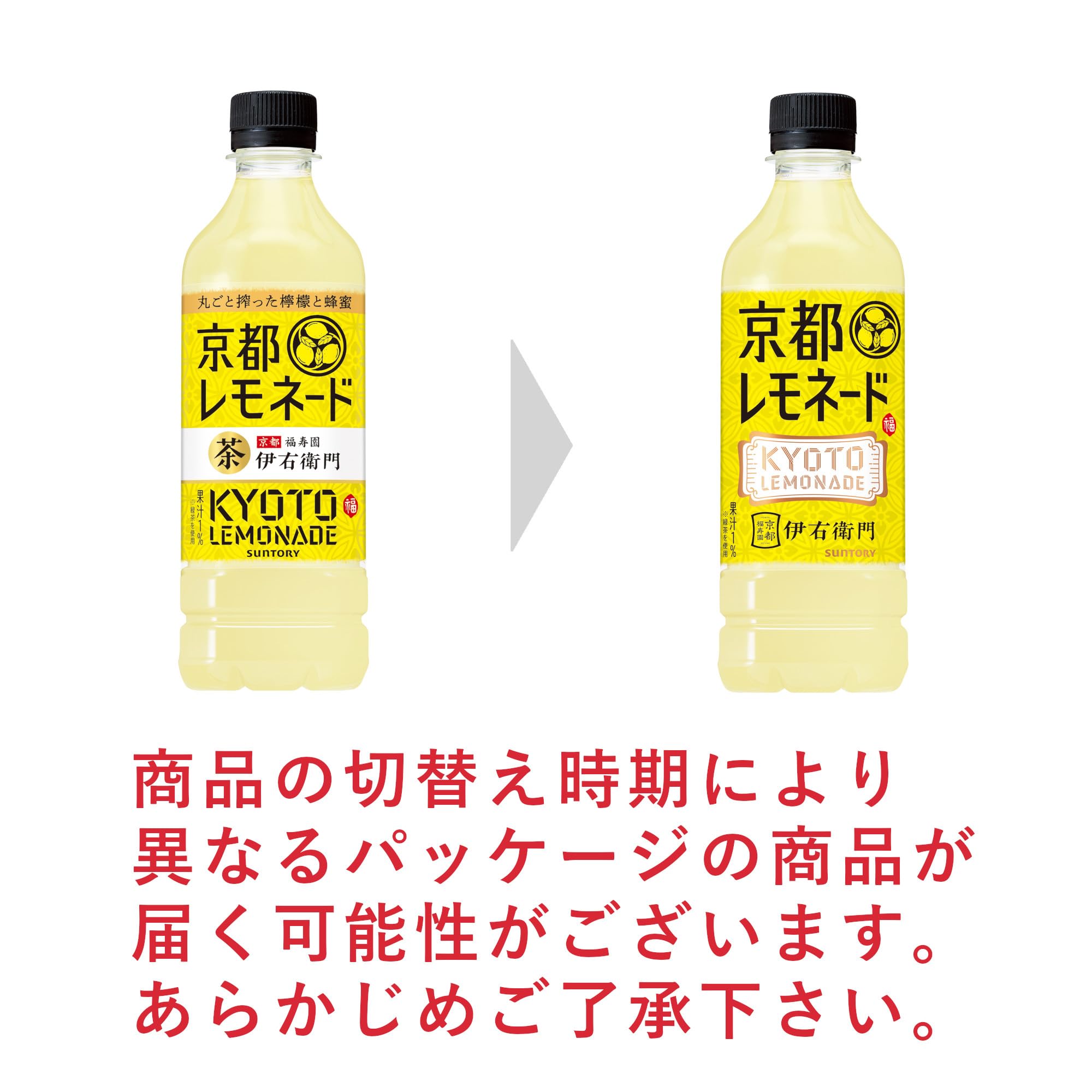 Nước chanh Suntory Iyemon Kyoto 525ml x 24 chai