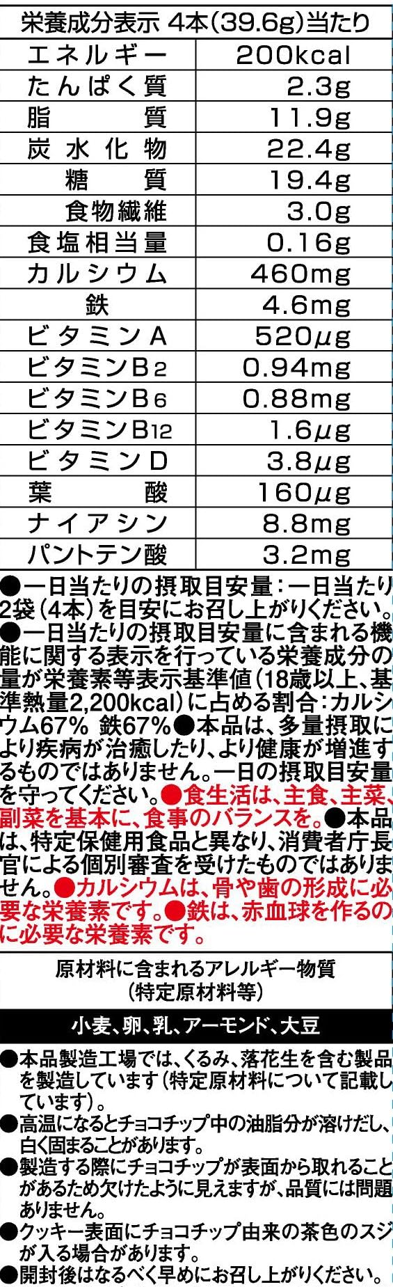 Hamada Confect Balance Power Crispy Vanilla 6 túi (12 chai)