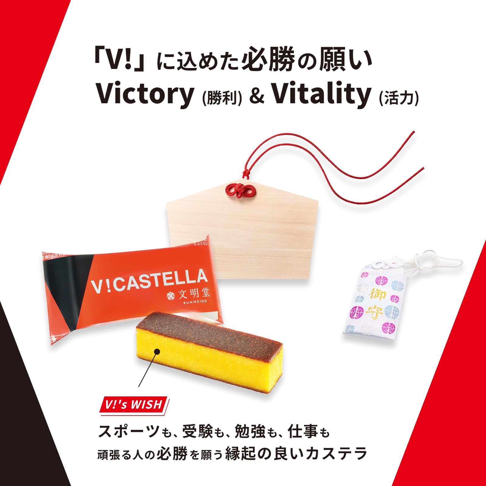 Bunmido V! Castella nutritional supplement 10 pieces individually wrapped bar type