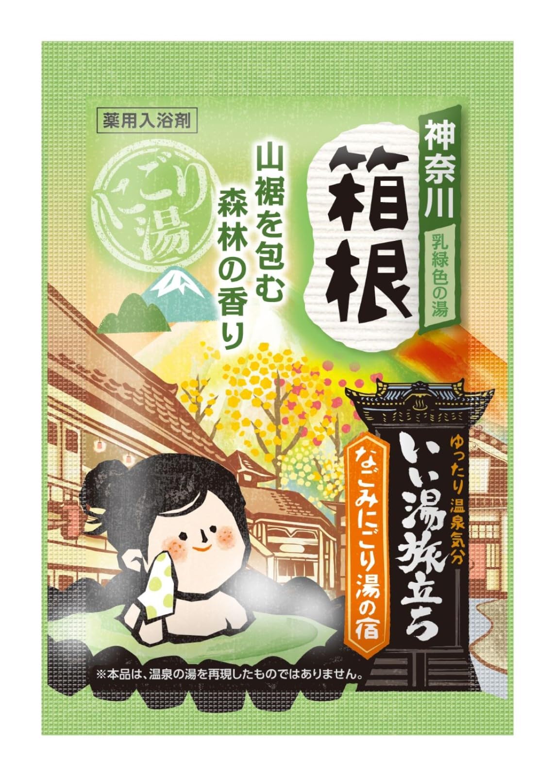 白元アース いい湯旅立ち なごみにごり湯の宿 入浴剤 12包入 個包装 粉末 日本製 【医薬部外品】