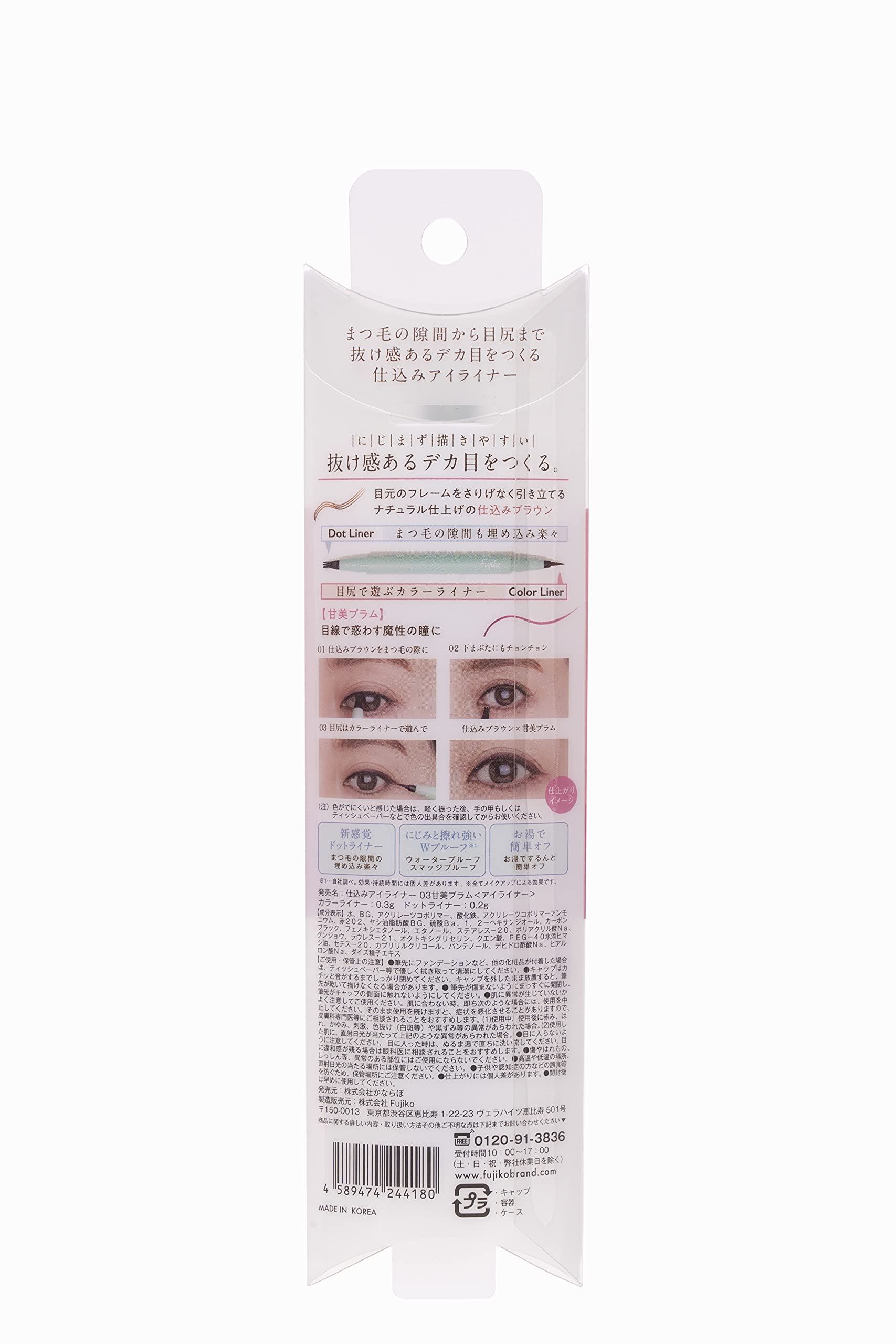 Fujiko Shikomi Eyeliner 03 Sweet Plum