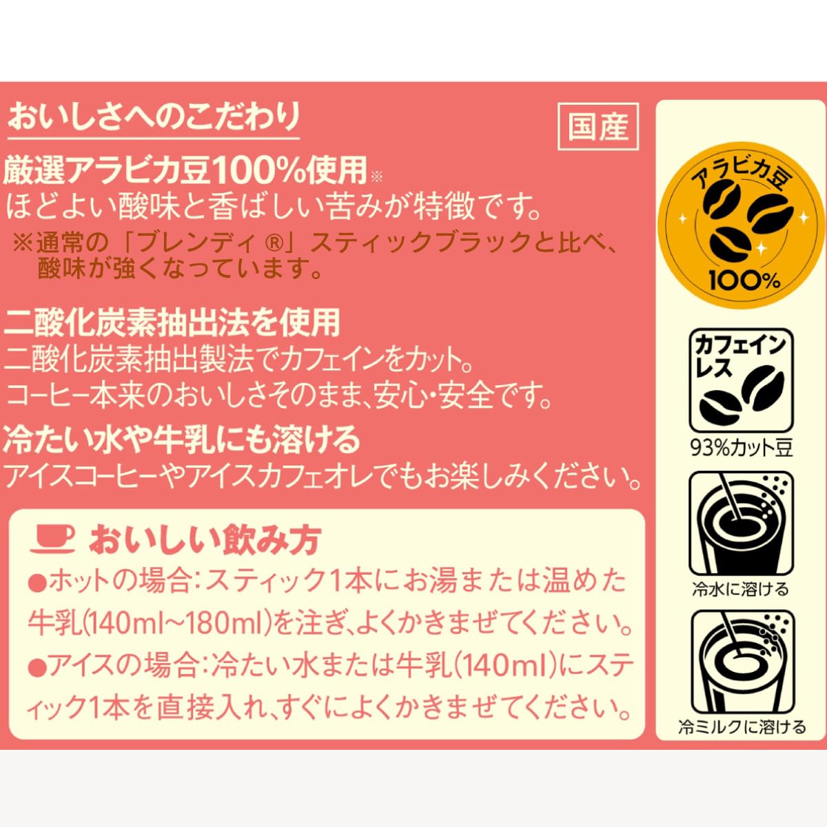 AGF Blendy Stick Black Peaceful Decaffein 32 Chai [Cà phê dạng thanh] [Hòa tan trong nước]