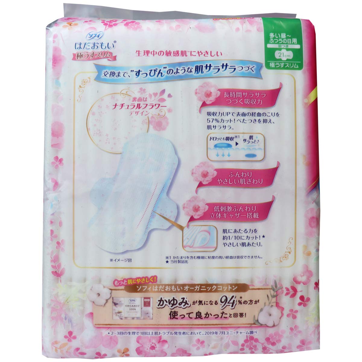 Unicharm unicharm Sophie Hadaomoi Ultra Thin Slim Many Days - Normal Days With Wings 21cm 38 pieces