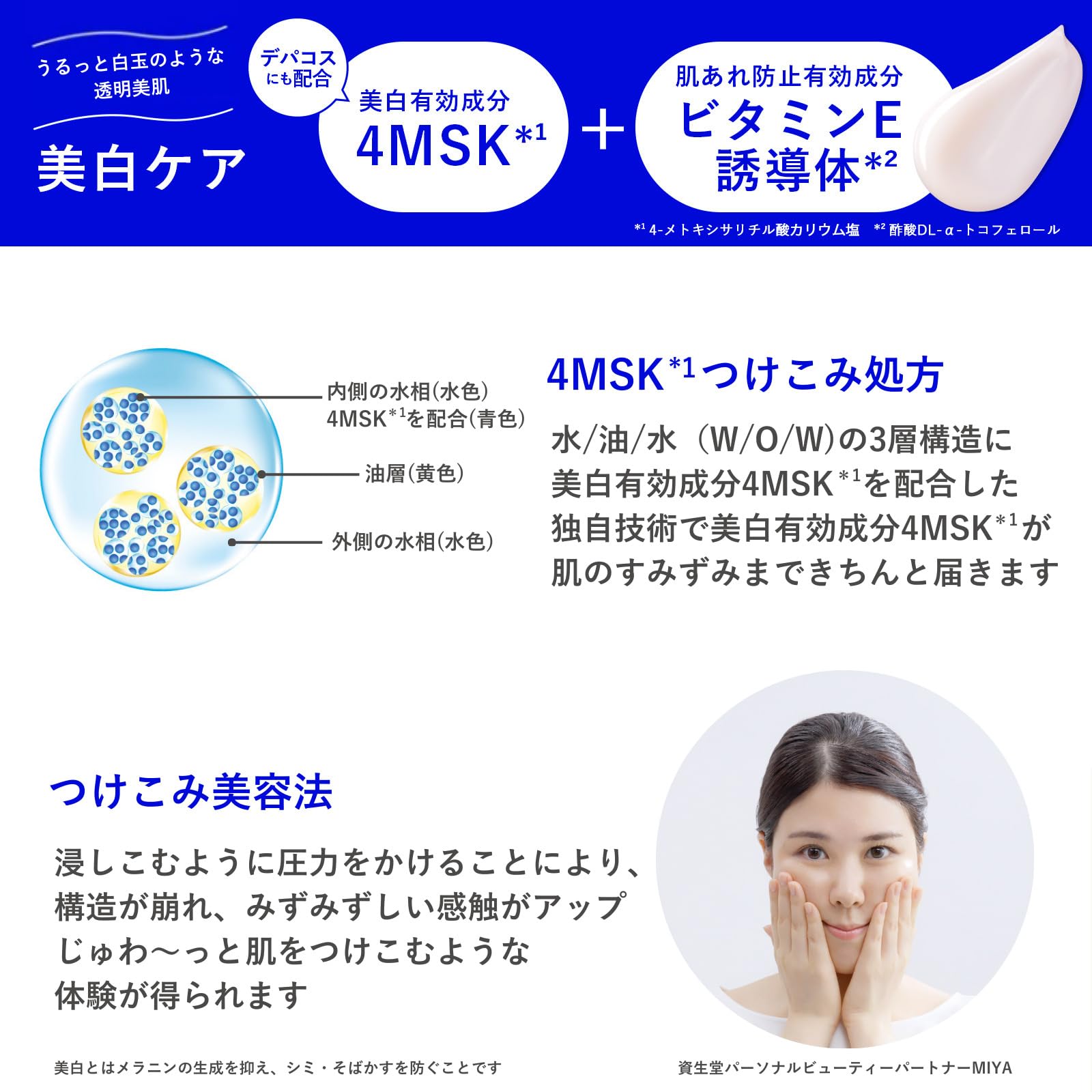 아쿠아 라벨 스페셜 젤 크림 EX (브라이트닝) 90g 본체 4MSK 비타민 E 유도체 올인원 젤 미백 케어[의약부외품]