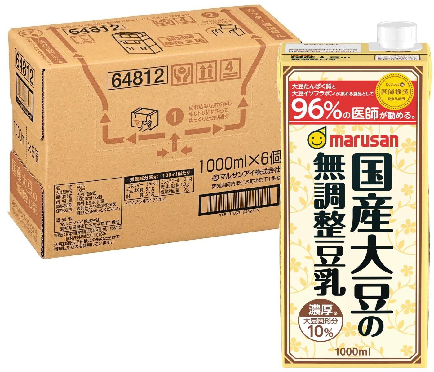 마르산 국산 대두 무조정 두유 1000ml × 6병