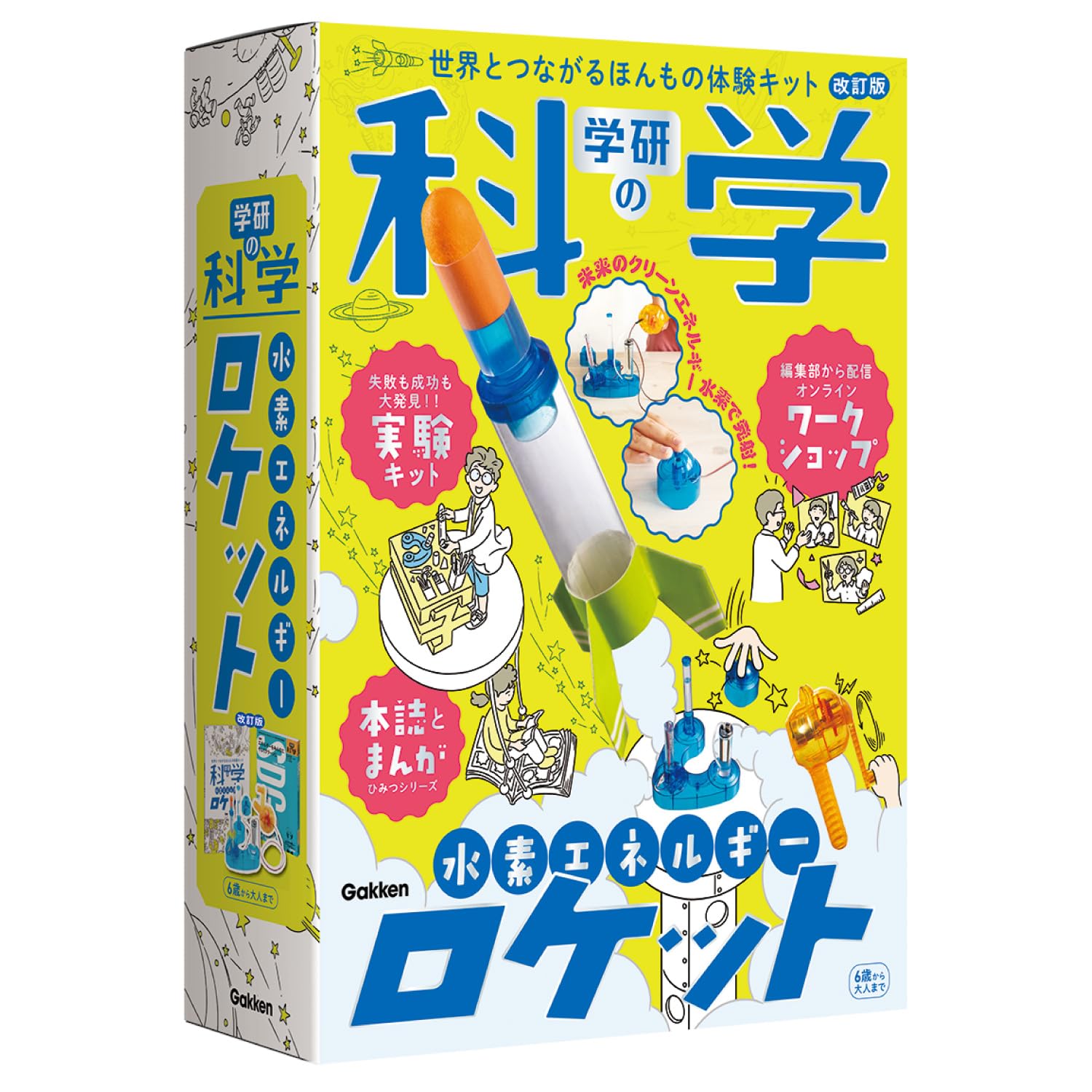 school研 Gakken school研の科school 水素에네르기로켓트 （対象年齢６歳以上） Q750946