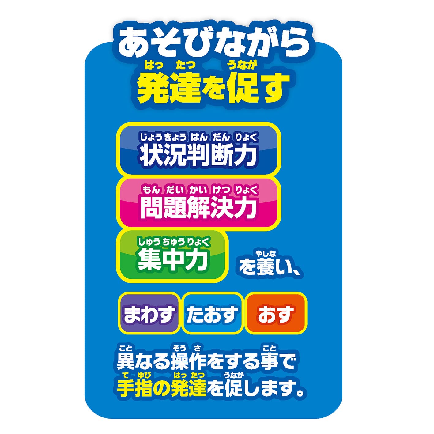 Joy Palette (JOYPALETTE) Anpanman Recommended! Construction car! Anpanman Brain Drive World
