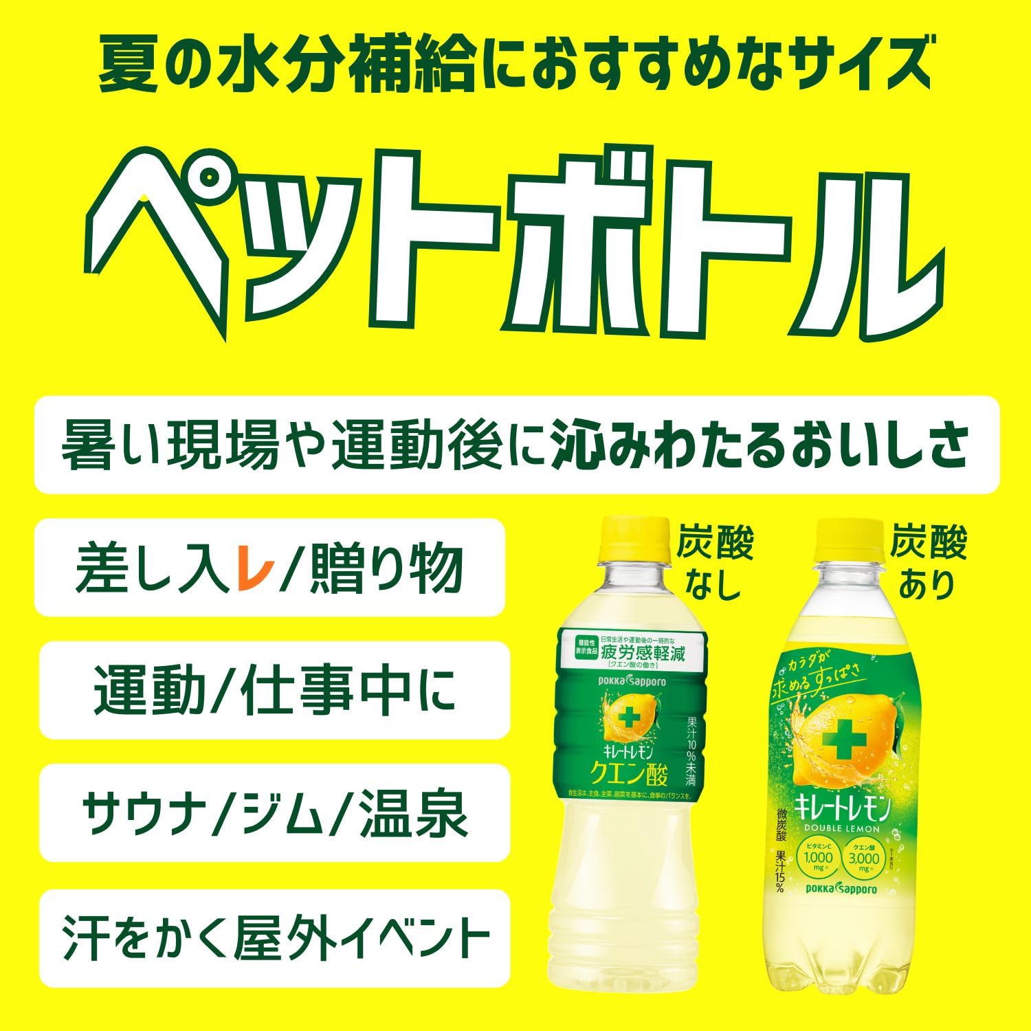 킬레이트 레몬 W 레몬 500ml×24개 구연산 비타민 C 레몬 과즙 탄산음료 페트병 포카 삿포로