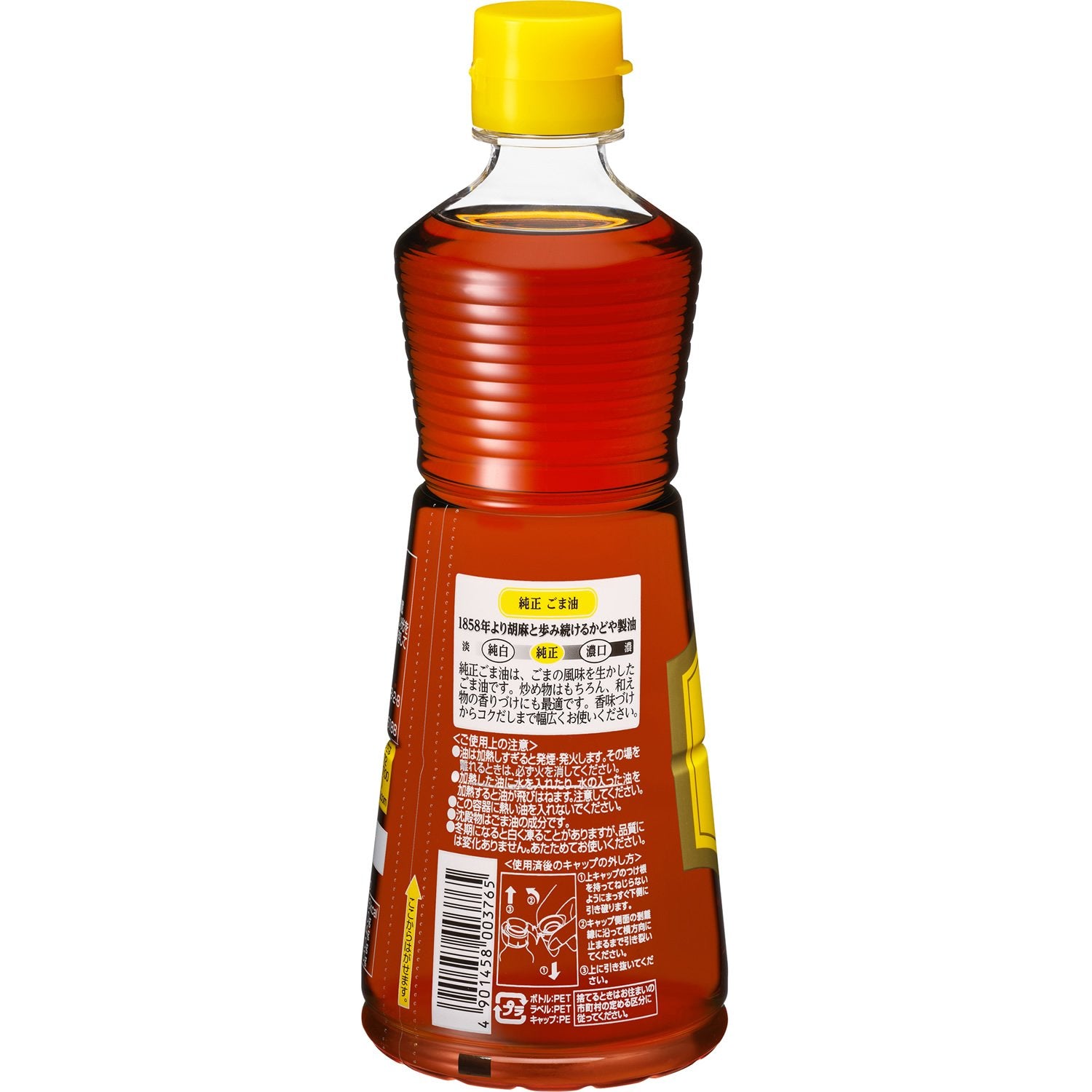 かどや 純正ごま油(PET)600g