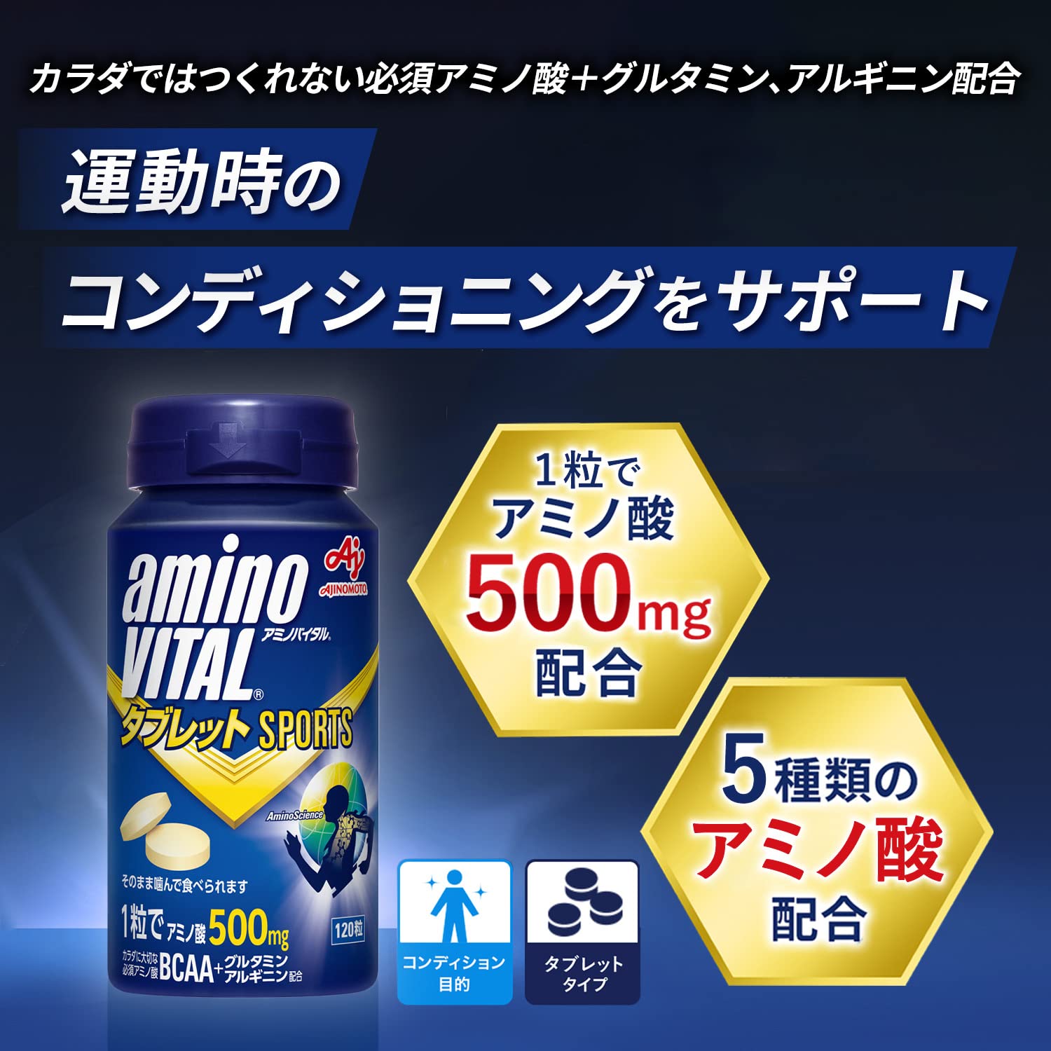 Amino Vital Ajinomoto Tablets 120 Cans Amino Acids 500mg BCAA Conditioning
