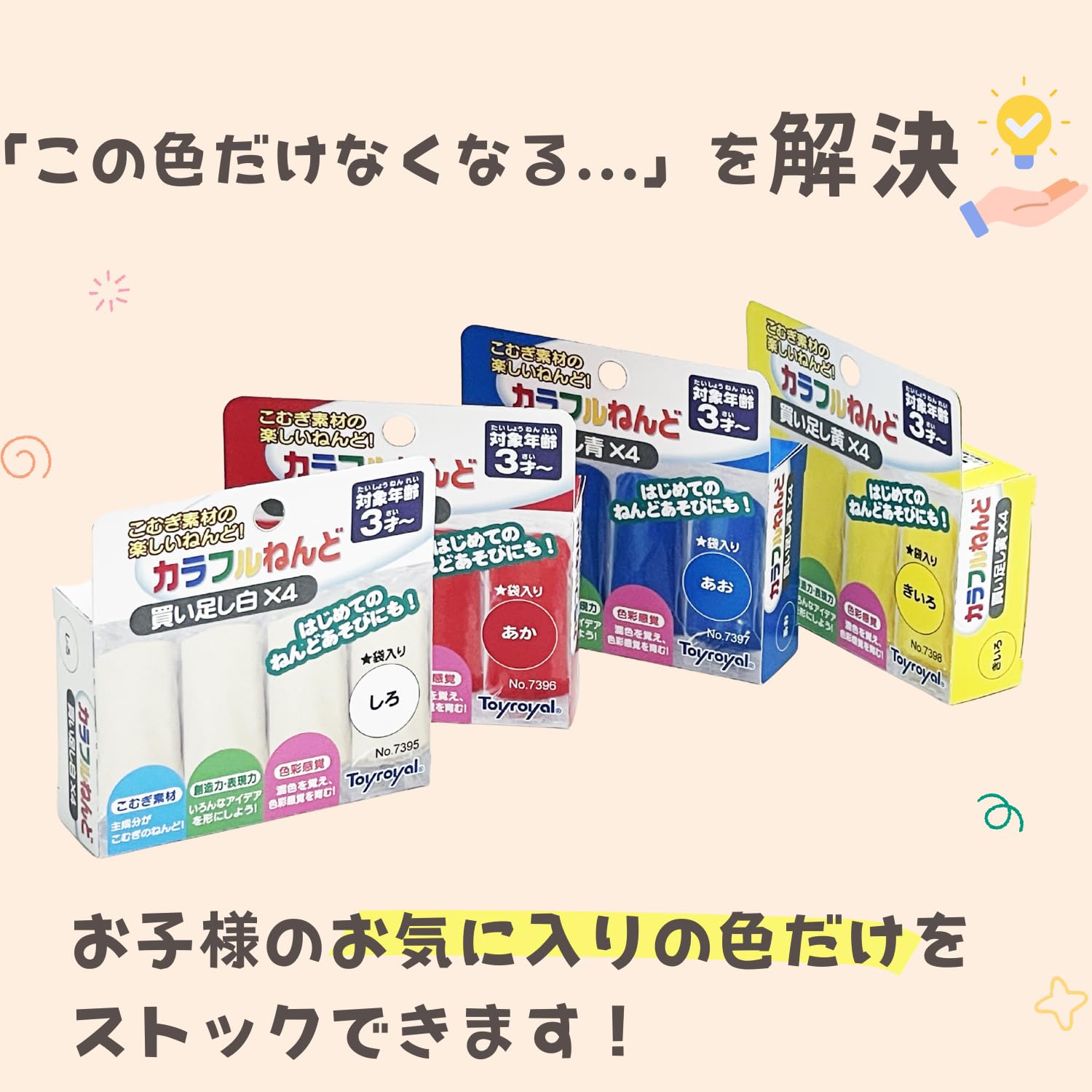 Toy Royal Colorful Clay White x 4 Pieces (Additional Set/Same Color) Wheat Clay Clay Set (High Color/Drying Difficult) Komugi Clay