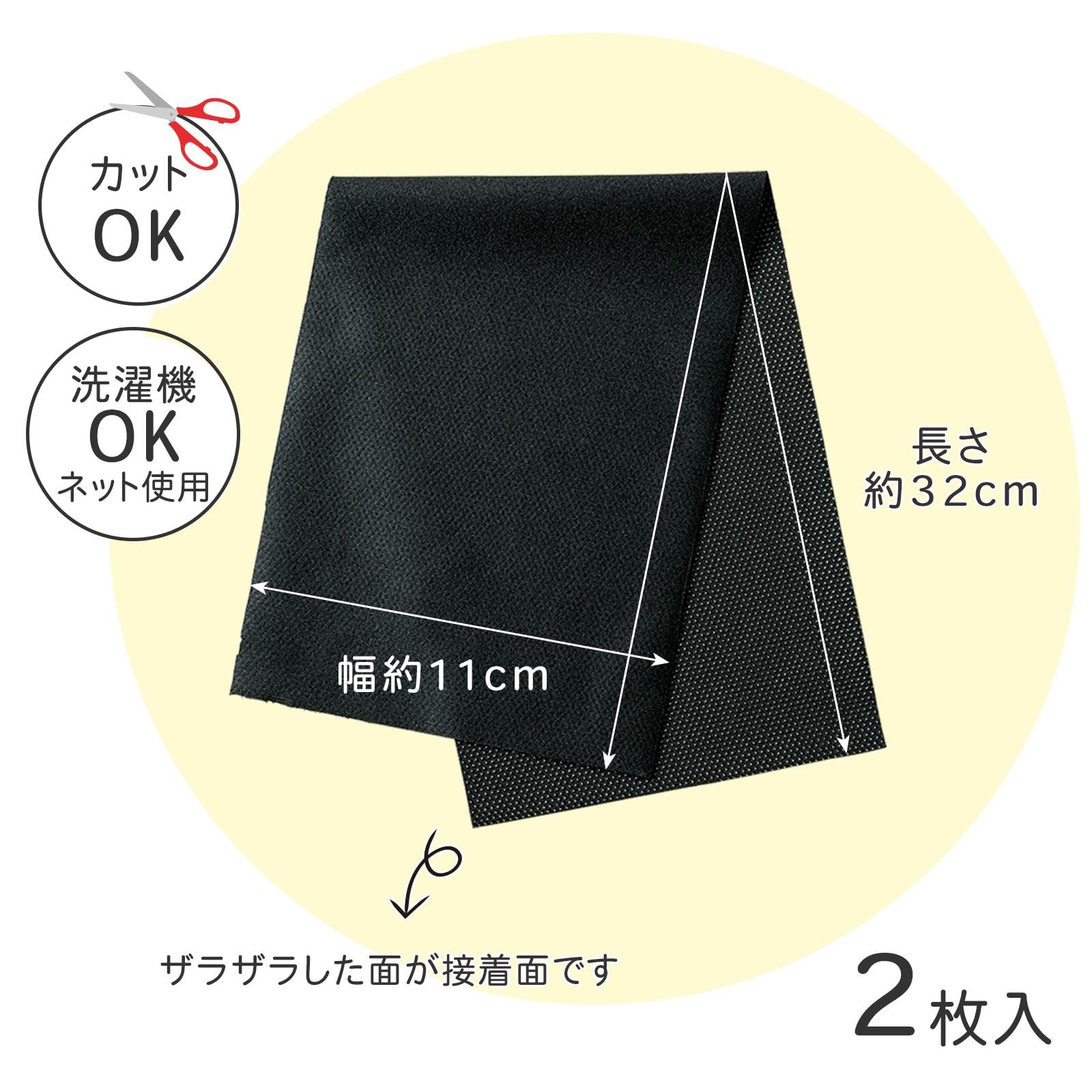 Como Life Nobiru Clothes Repair Sheet, 2 Pieces, Clothes, Stretchable, Repair, Fabric, Stretchable, Black, Iron-On, Washable, Made in Japan