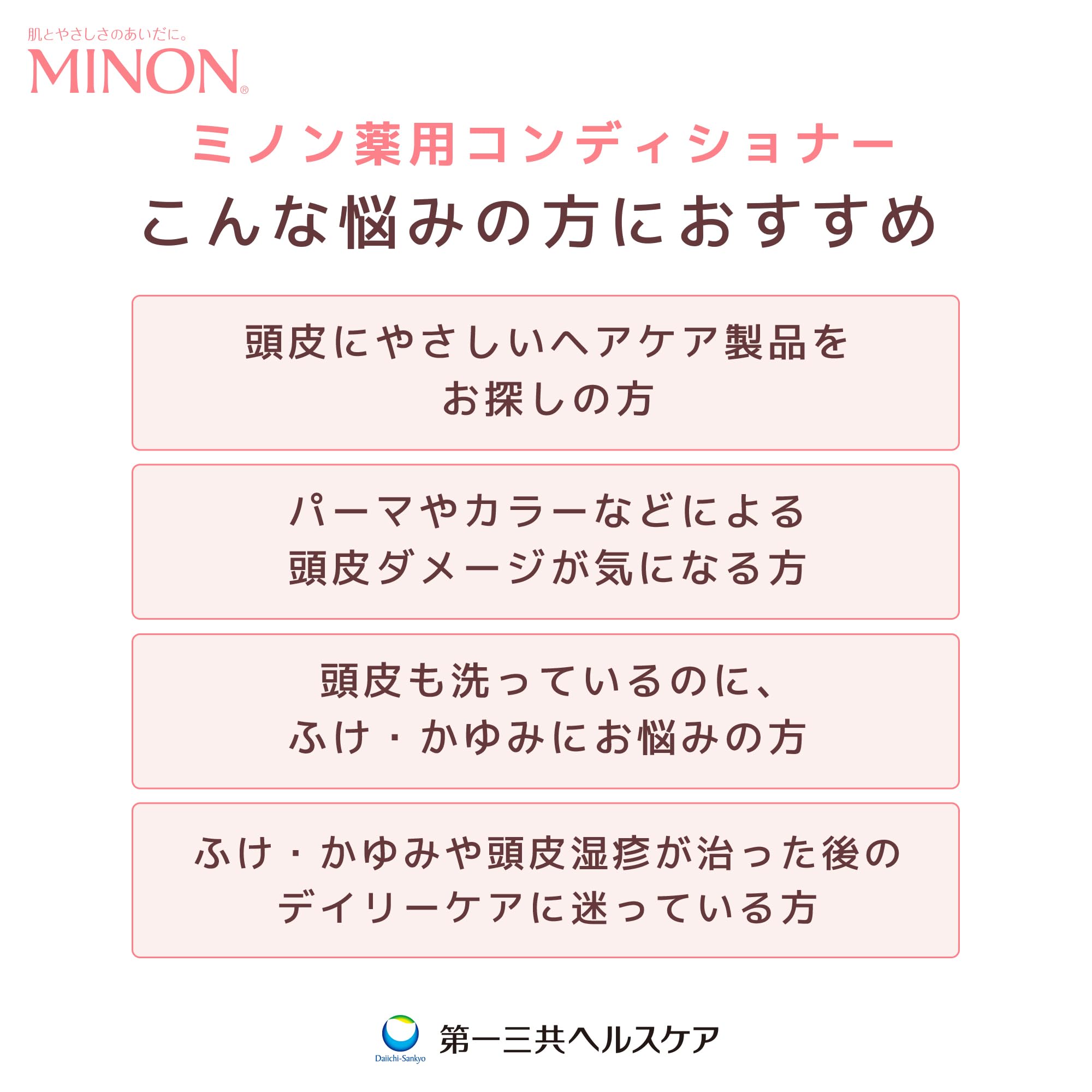 Minon Medicated Conditioner Refill 380mL Conditioner Sensitive Skin Itching Dandruff Moisturizing Dry Prevention Weakly Acidic Hypoallergenic [Quasi-drug]