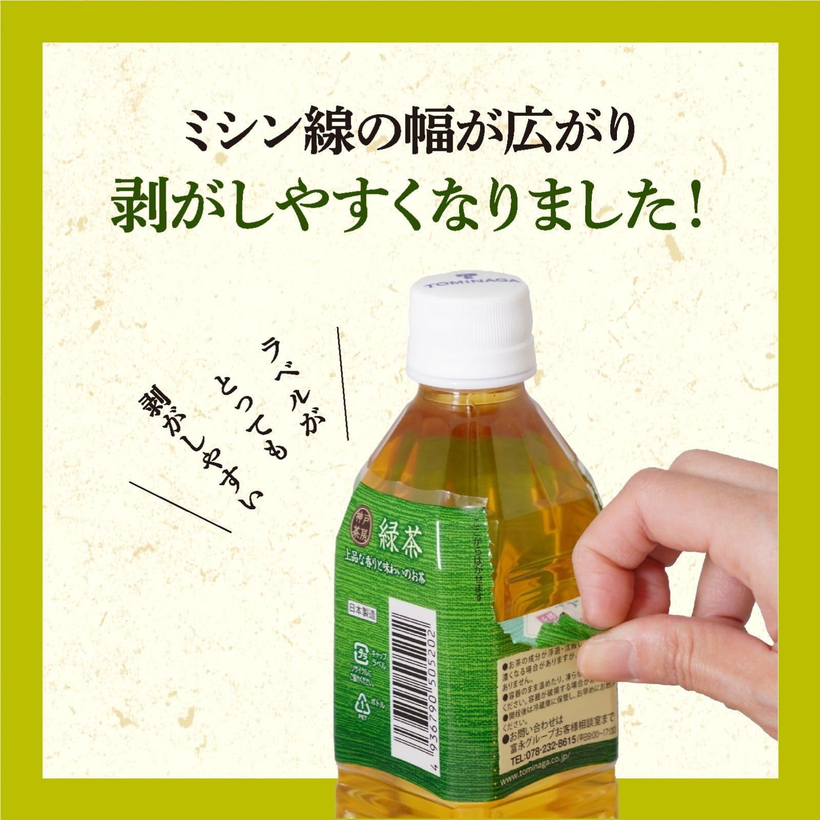 고베 다방 진한 녹차 PET 500ml × 24 책