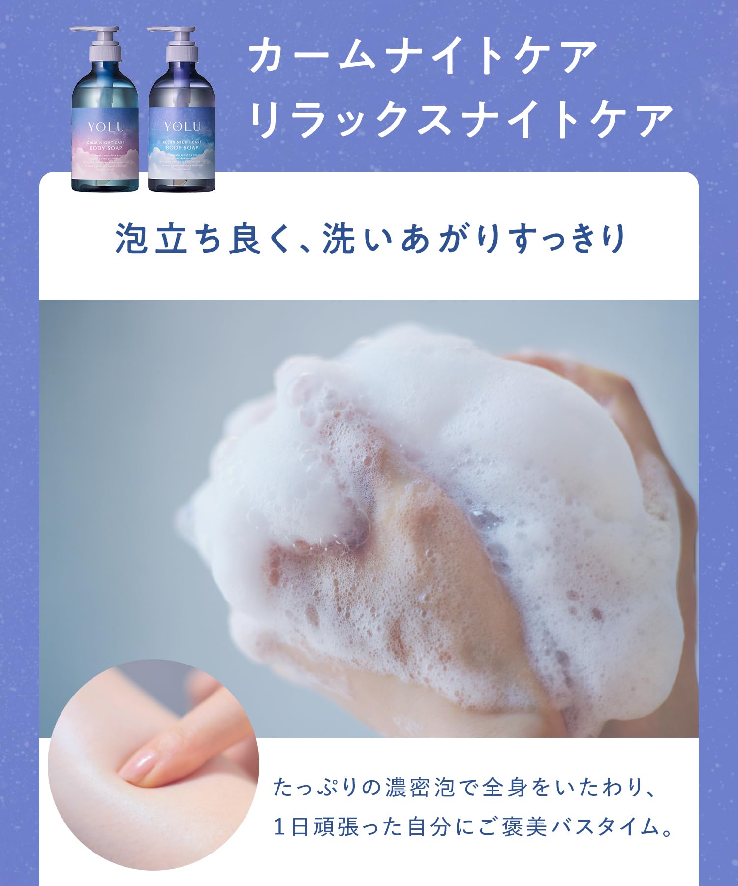 YOLU 요르 바디 비누 캠 나이트 케어 바디 비누