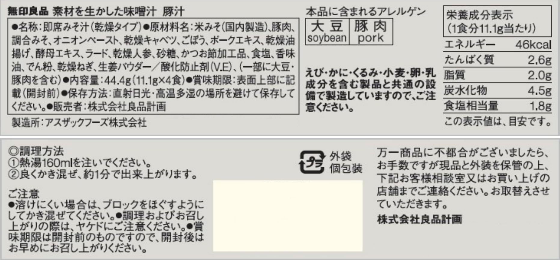 무인 양품 소재를 살린 된장국 돼지국물 4팩 TDB56A4S