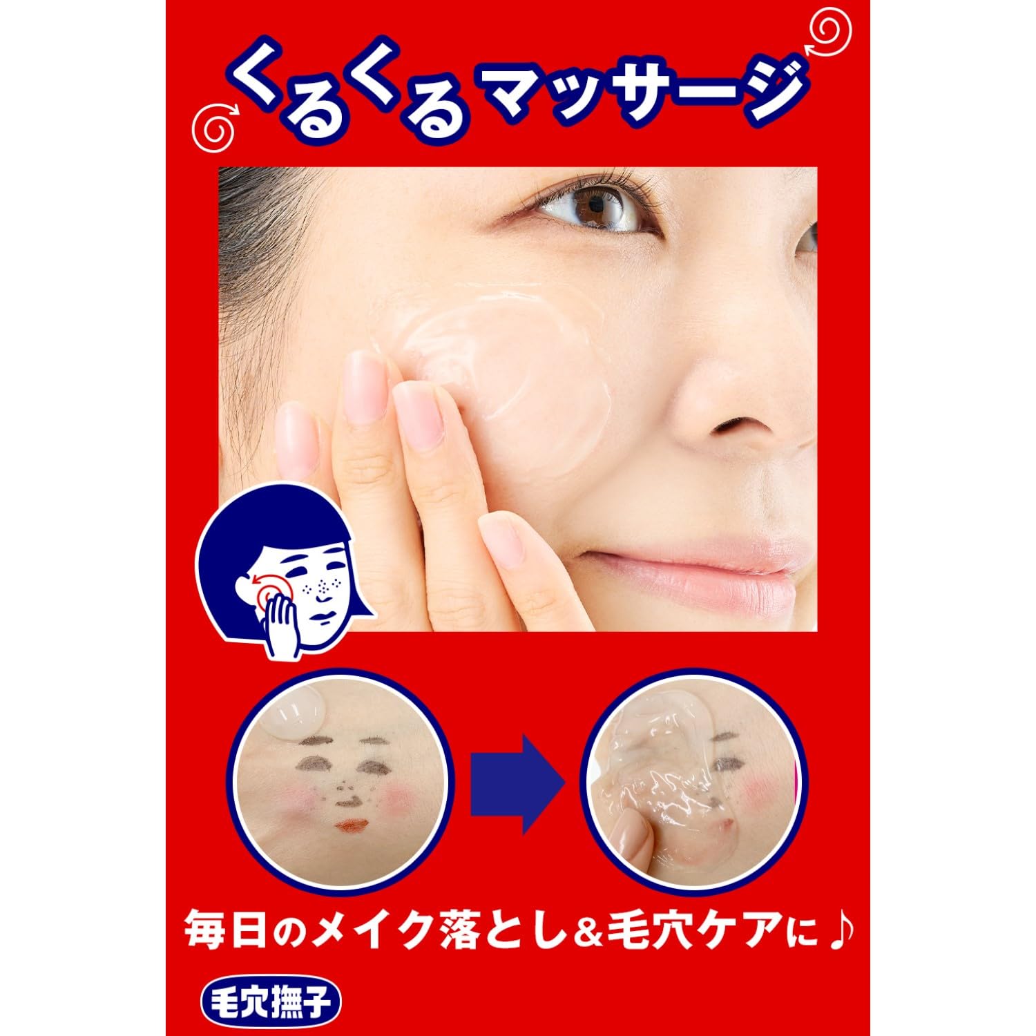 Pore Nadeshiko Pore Nadeshiko Baking Soda Cleansing Gel Cleansing Body