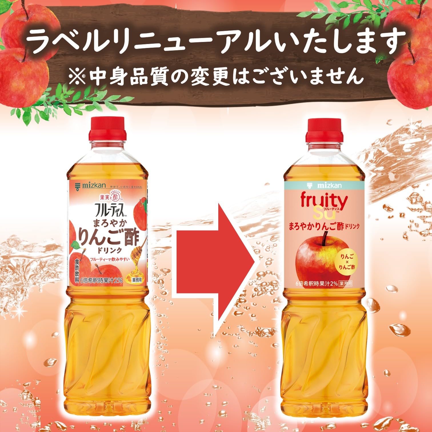 미쓰칸 업무용 과일 부드러운 사과 식초 음료 1000ml × 2 개 (6 배 농축 타입) [ 마시는 식초 사과 식초 사과 식초 사과 식초