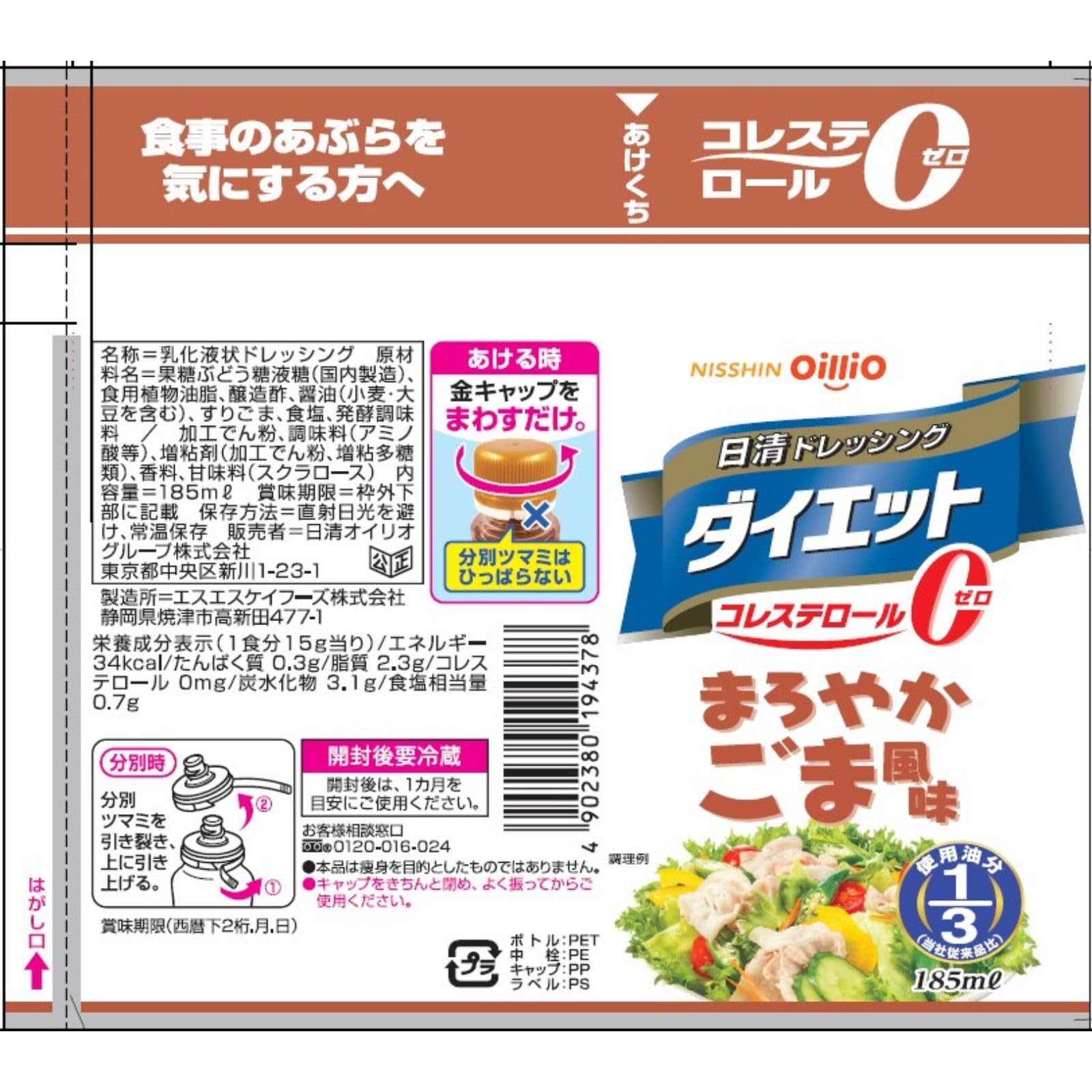 Nissin Oilio Dressing Diet Mellow Sesame Flavor 185ml x 4 bottles