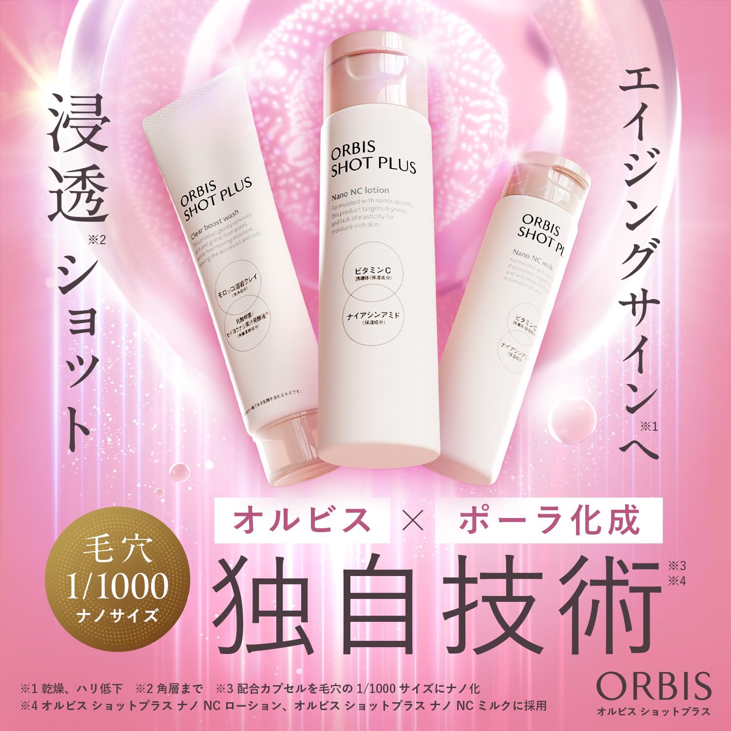 ORBIS Shot Plus Foaming Wash 100g Facial Cleansing Foam (Pores/Dense Foam)
