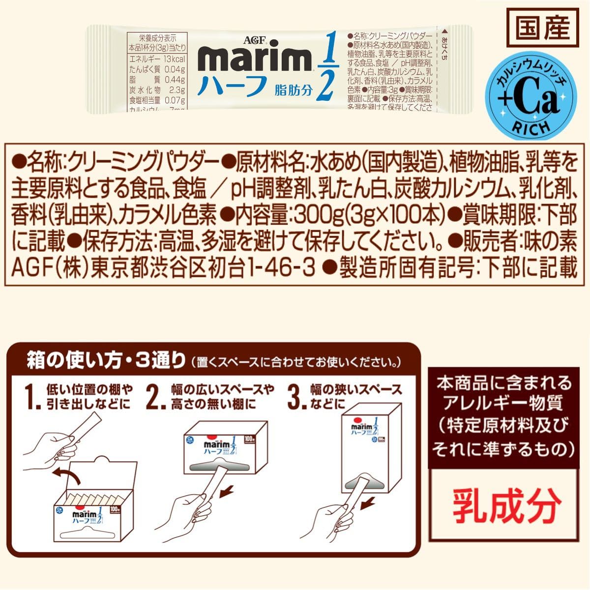 AGF Marim Stick Ít Béo Loại 100 miếng [Cà Phê Sữa] [Kem Cà Phê]