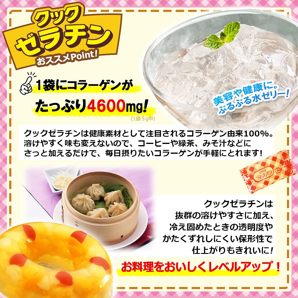 Morinaga Cook Gelatin 13 túi (5g x 13P) x 4 hộp