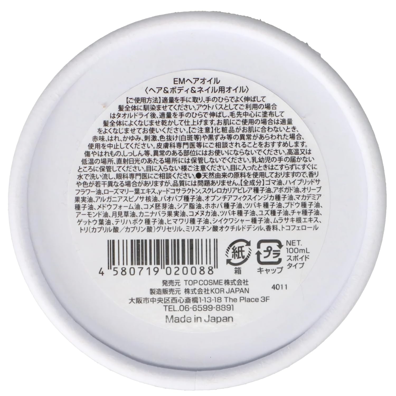emma emu encantar hair oil 100ml