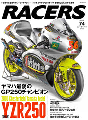 RACERS - レーサーズ - Vol.74 (サンエイムック)