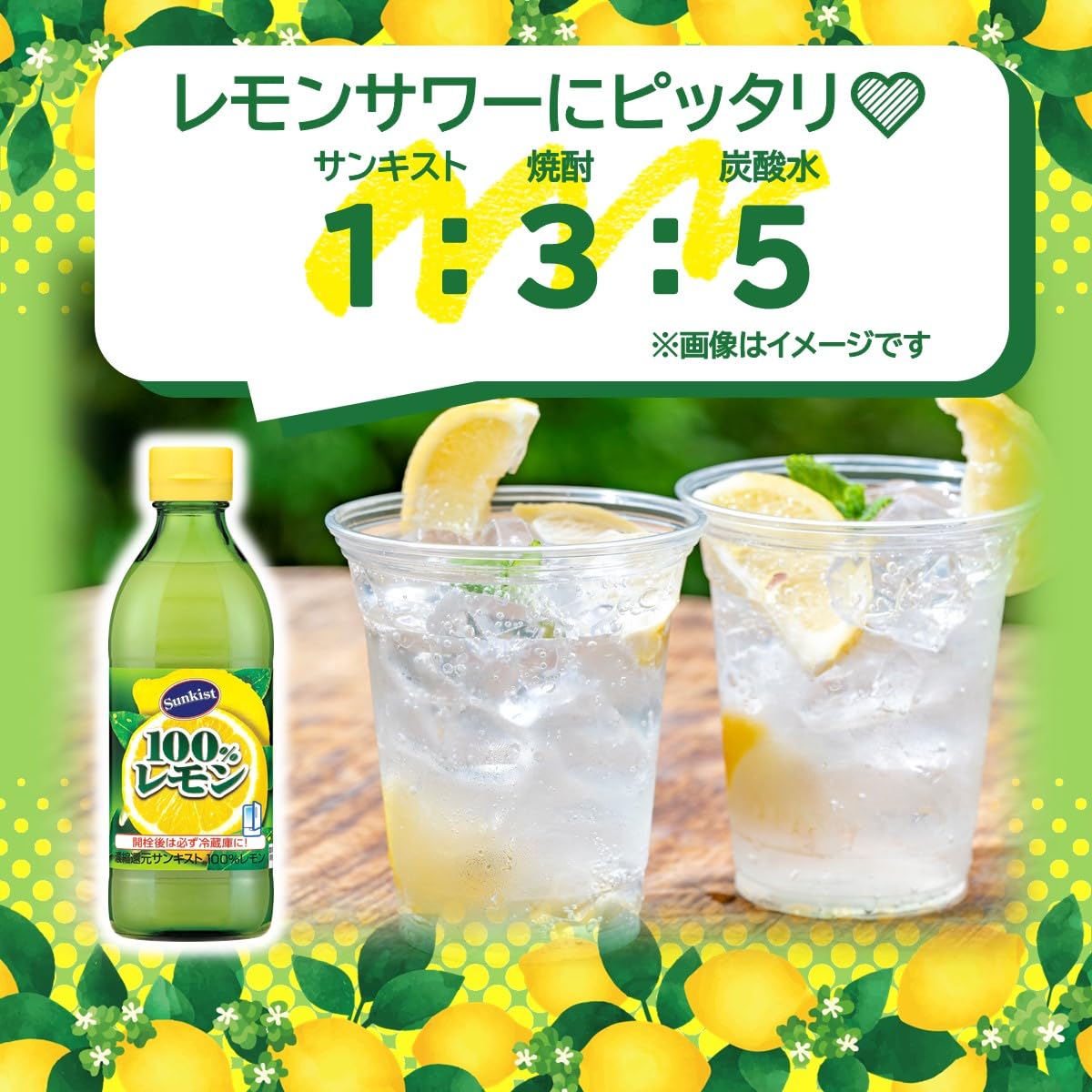 미츠칸 선키스트 100% 레몬 500ml [ 레몬 과즙 레몬즙 ]