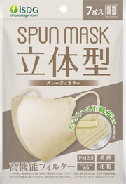 [Ishokudogen.com] iSDG 3D spunlace non-woven color mask SPUN MASK (span mask) individually wrapped 7 pieces Greige