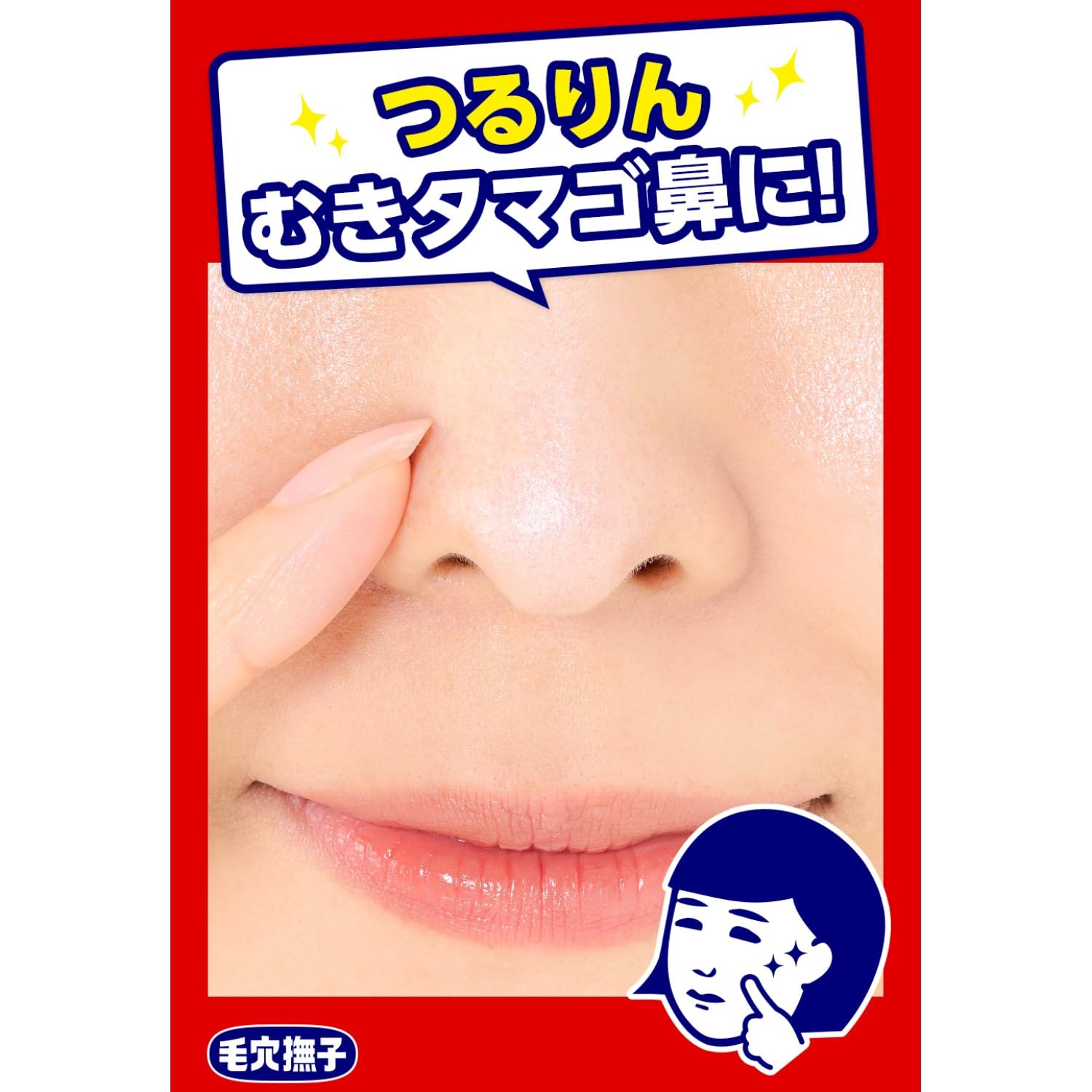 Pore Nadeshiko Nose Smoothing Cream Pack Pores Sebum Corner Nose Dirt Moist Soft Skin Nose Care No Peeling No Rubbing 15g