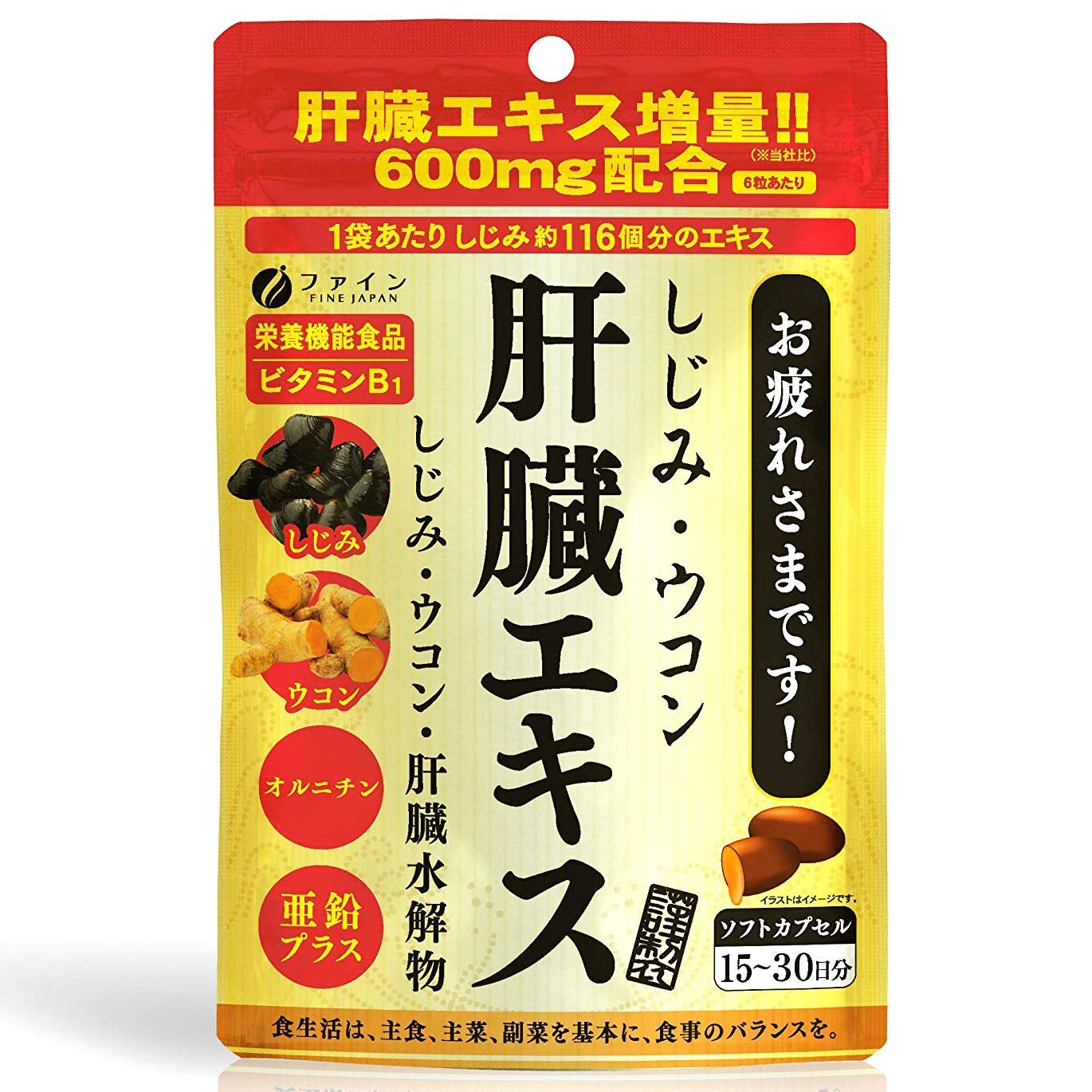 파인(FINE JAPAN) 시지미 심황 간 엑기스 간 수해물 커큐민 오르니틴 배합 【영양 보조 식품(비타민 B1)】소프트 캡슐 1봉지 당 시지미 약 116개분의 엑기스 국내 생산(1일 3~6립/90입)