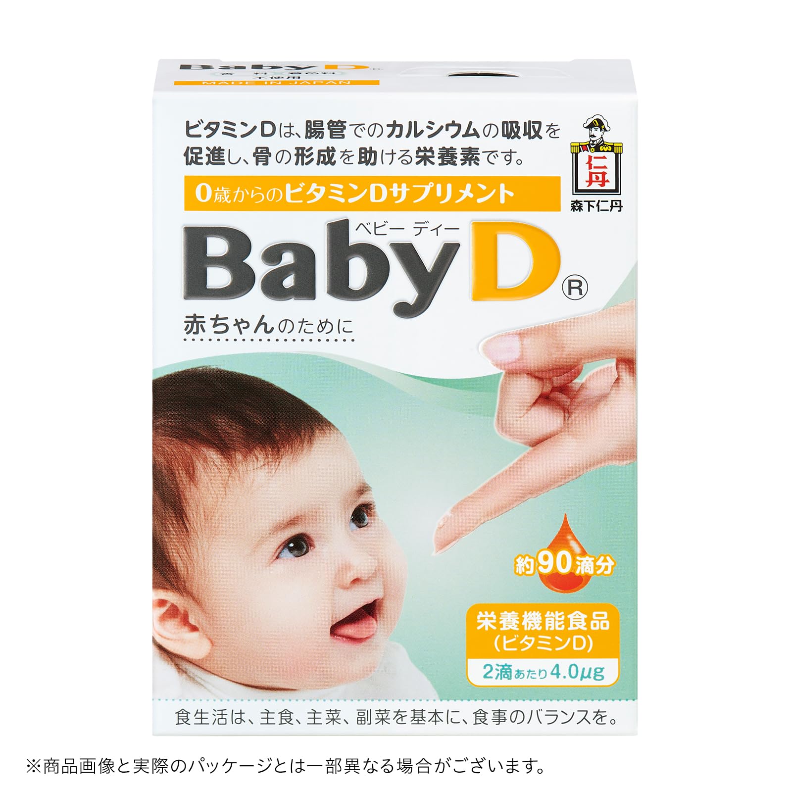 [Nutritional Functional Food] Baby D 3.7g (approximately 90 drops) [Morishita Jintan] Vitamin D supplement for ages 0 and up