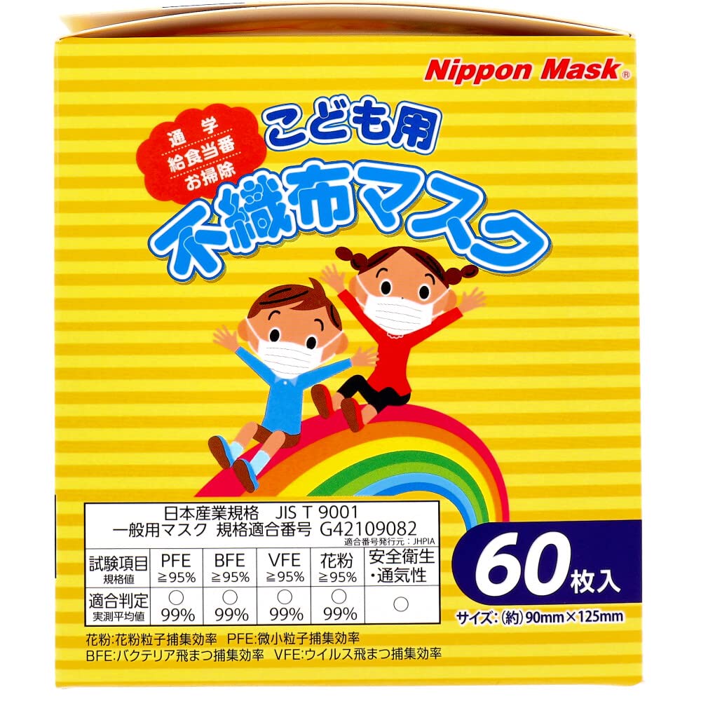 [横井定] 儿童无纺布口罩 No.121 60枚入