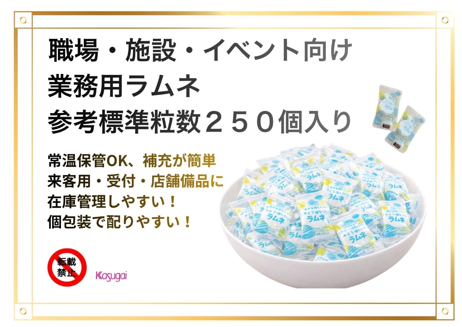 Kasugai Seika Let's eat together! Ramune 550g pack full of glucose