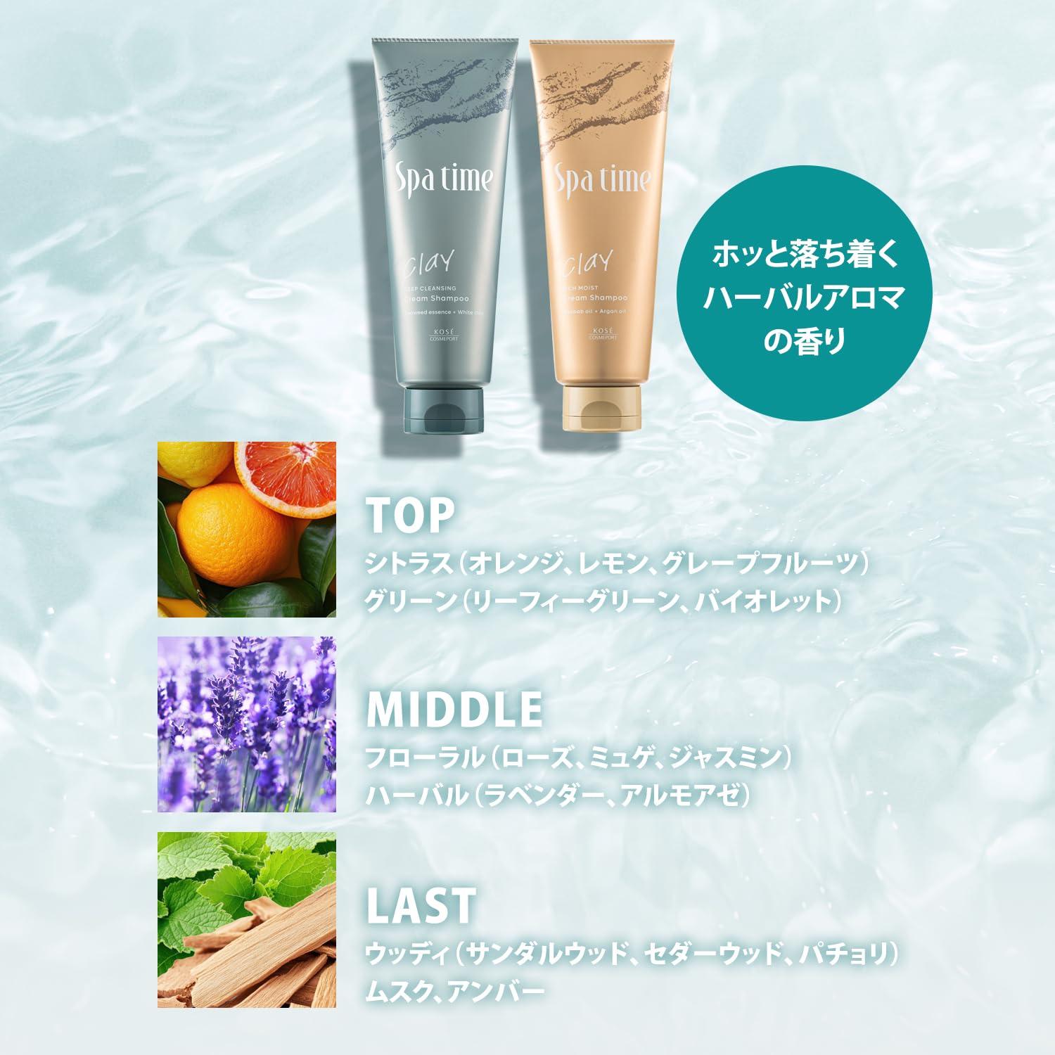 Spa Time Cream Shampoo (Deep Cleansing) Head Spa Scalp Treatment Non-Silicon Herbal Aroma Fragrance KOSE
