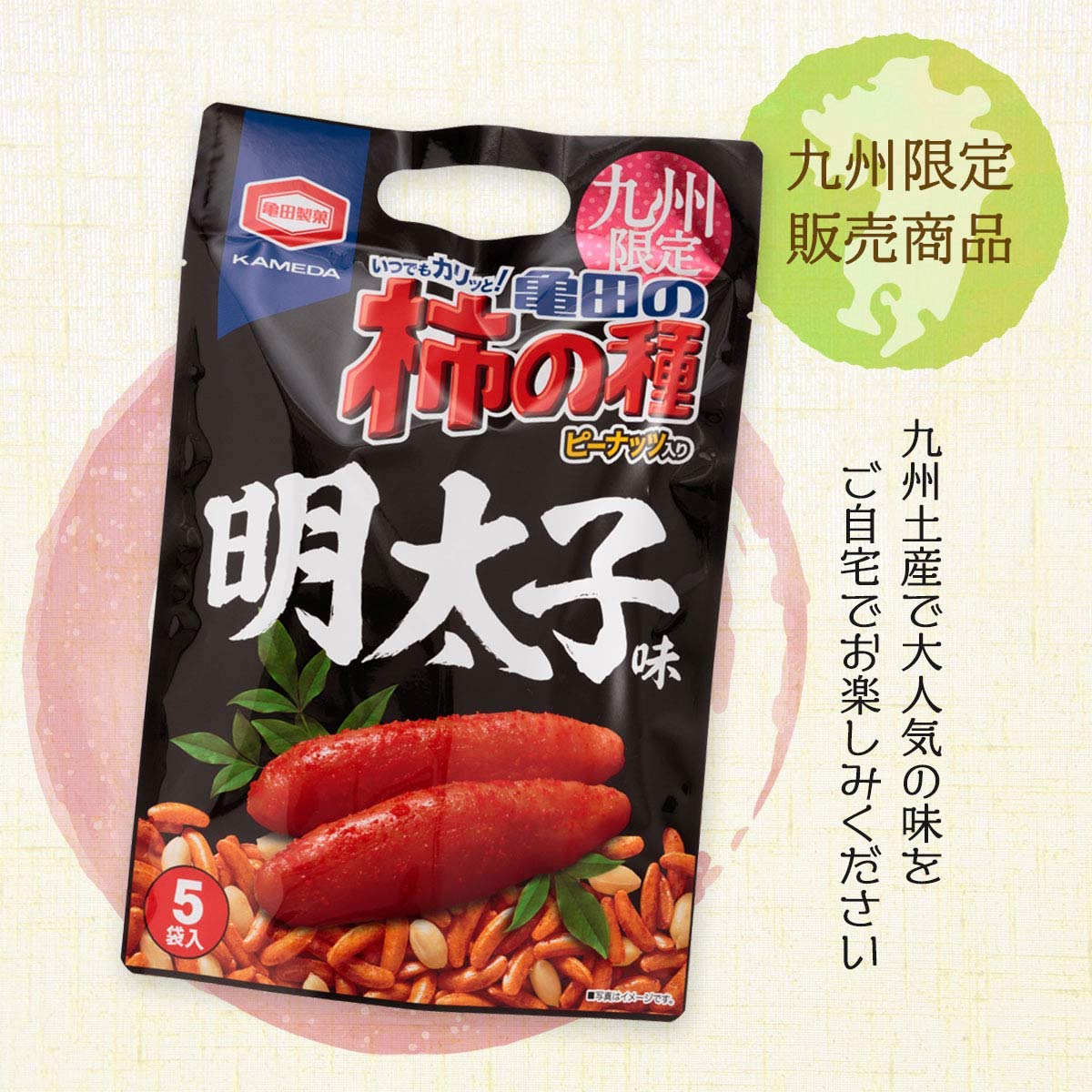 [ลิมิเต็ดคิวชู] คาคิโนะทาเนะเมนไทโกะ 110g/ ของว่าง ข้าวเกรียบข้าวโอคากิ