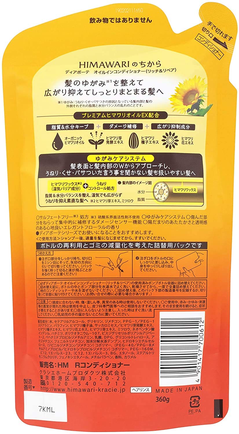 <Great Value 2 Pack> Dear Beaute Oil-in-Conditioner Refill 360g x 2