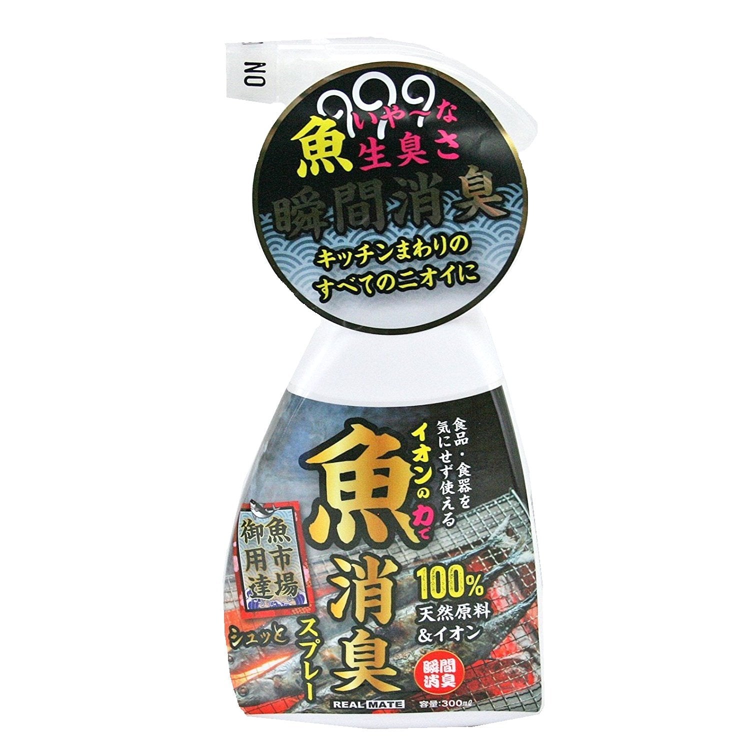 魚用消臭スプレー 300mL